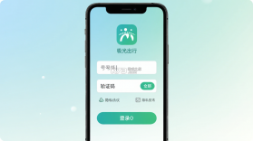 极光出行 v2.7.0 app下载 截图