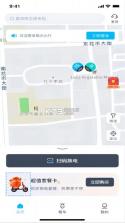 极光出行 v2.7.0 app下载 截图