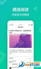 极光出行 v2.7.0 app下载 截图