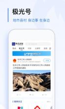 极光出行 v2.7.0 app下载 截图