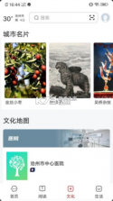 数字沧州 v3.1.1 官方app下载安装 截图
