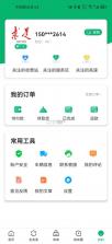 数字沧州 v3.1.1 官方app下载安装 截图