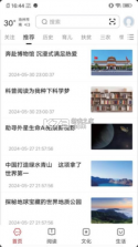 数字沧州 v3.1.1 官方app下载安装 截图