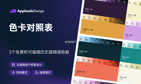 配色库 v2.5.6 安卓app下载 截图