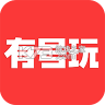 有号玩 v1.4.2 app下载免费