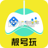 靓号玩 v1.5.4 下载安卓版