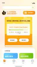 超会记单词 v2.1.0 安卓app下载 截图