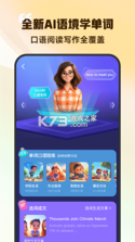 超会记单词 v2.1.0 安卓app下载 截图