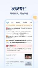 决策宝 v6.1.73.0923 app下载 截图