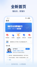 决策宝 v6.1.73.0923 app下载 截图
