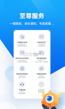 决策宝 v6.1.73.0923 app下载 截图