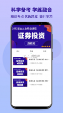 优培网校 v4.13.45 app下载免费 截图