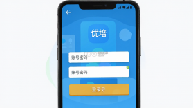 优培网校 v4.13.45 app下载免费 截图
