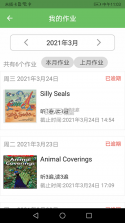 优培网校 v4.13.45 app下载免费 截图