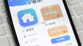 搬家帮 v3.3.1 下载免费 截图