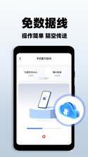 搬家帮 v3.3.1 下载免费 截图