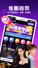 枕聊 v2.7.1 安卓app下载 截图