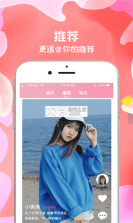 枕聊 v2.7.1 安卓app下载 截图