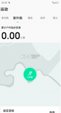 微步运动 v2.3.91 app下载 截图
