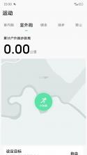 微步运动 v2.3.91 app下载 截图