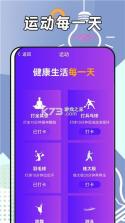 微步运动 v2.3.91 app下载 截图