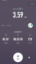 微步运动 v2.3.91 app下载 截图
