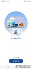 货联运货主端 v1.12.4 安卓app下载 截图