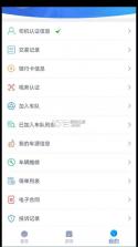 货联运货主端 v1.12.4 安卓app下载 截图