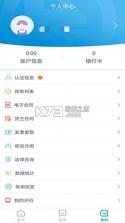 货联运货主端 v1.12.4 安卓app下载 截图