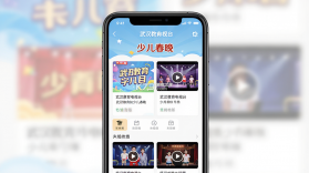 武汉教育电视台 v2.5.2 安卓app下载 截图