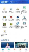 武汉教育电视台 v2.5.2 安卓app下载 截图