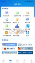 武汉教育电视台 v2.5.2 安卓app下载 截图