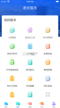 武汉教育电视台 v2.5.2 安卓app下载 截图