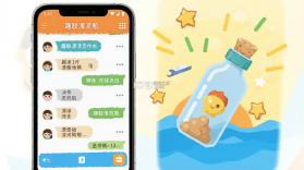 趣联漂流瓶 v3.1.3 下载app 截图