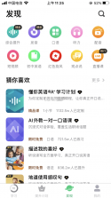 久一英语 v5.6.2 安卓app下载 截图