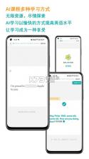 久一英语 v5.6.2 安卓app下载 截图