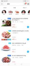 肉团 v4.0.2 app下载 截图