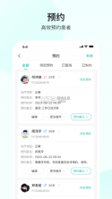 慈恩PLUS门诊端 v1.6.0 安卓app下载 截图