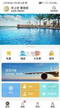 庆华天下 v4.42 官方app下载安装 截图