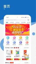 重药新航 v1.9.2 下载官方版 截图