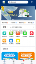 重药新航 v1.9.2 下载官方版 截图