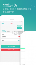 重药新航 v1.9.2 下载官方版 截图