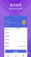 移动监理 v6.0.0 下载app安装正版 截图