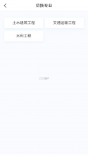 移动监理 v6.0.0 下载app安装正版 截图