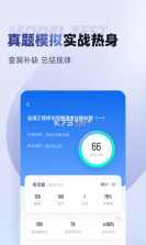 移动监理 v6.0.0 下载app安装正版 截图