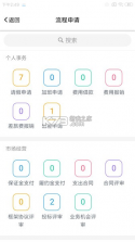 移动监理 v6.0.0 下载app安装正版 截图