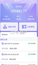 播满易 v2.0.0 官方app下载安装 截图