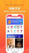 巨湘爱采购 v3.6.8 app下载免费 截图