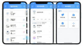 智家拍档 v1.5.1 官方app下载安装 截图