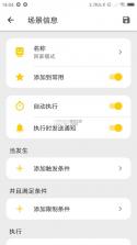 智家拍档 v1.5.1 官方app下载安装 截图
